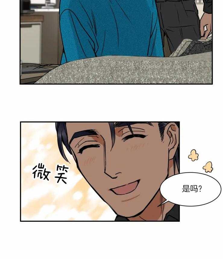 私人绯闻（共2季） 第97话 第24页