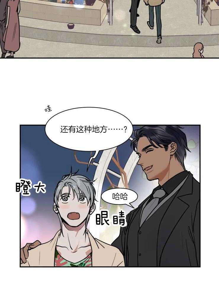 私人绯闻（共2季） 第97话 第28页