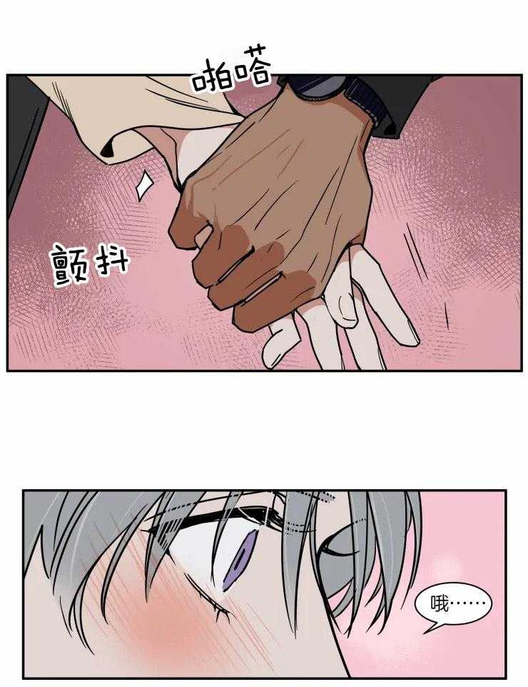 私人绯闻（共2季） 第97话 第33页