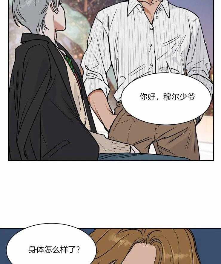 私人绯闻（共2季） 第98话 第4页