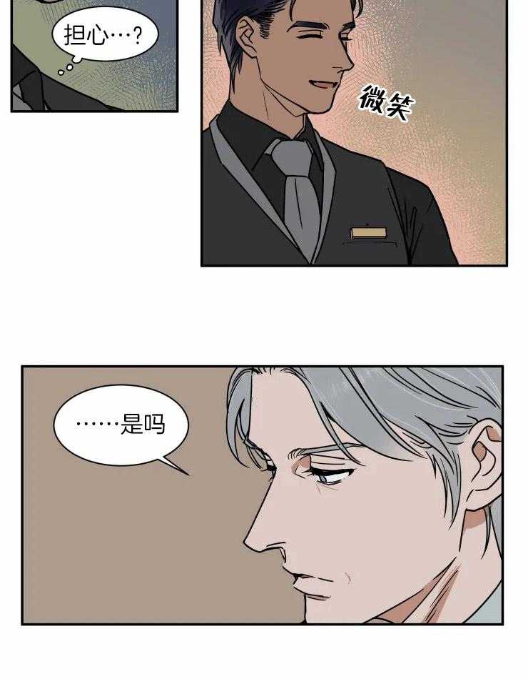 私人绯闻（共2季）第98话图