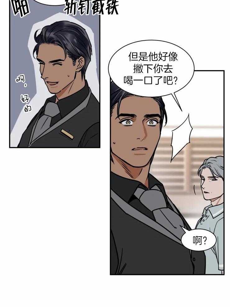 私人绯闻（共2季） 第99话 第1页