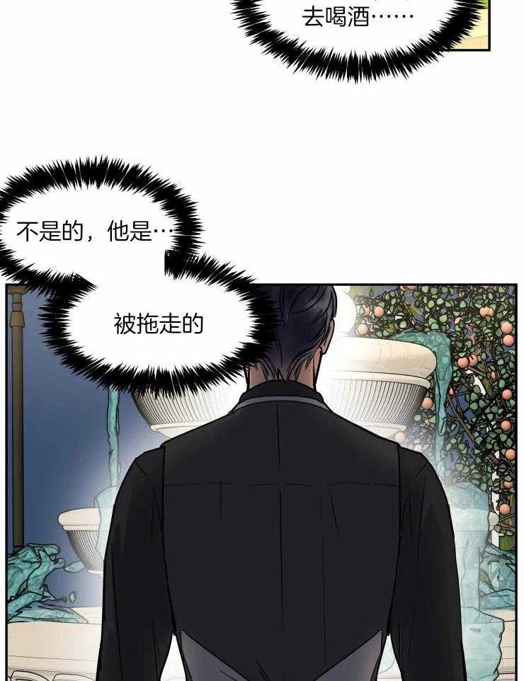 私人绯闻（共2季） 第99话 第4页