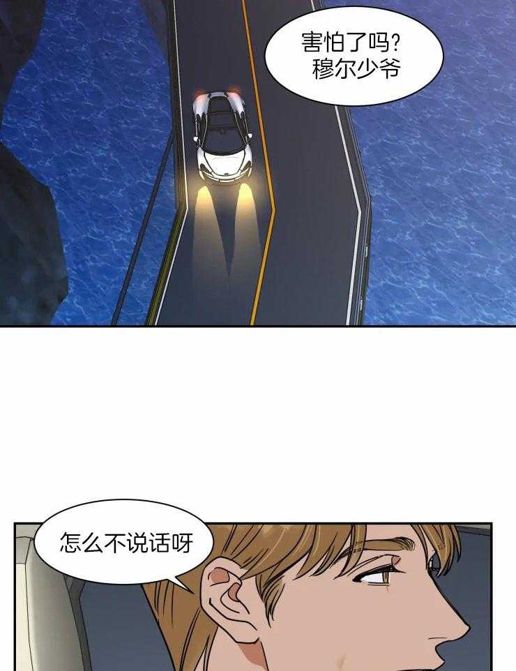 私人绯闻（共2季） 第99话 第6页