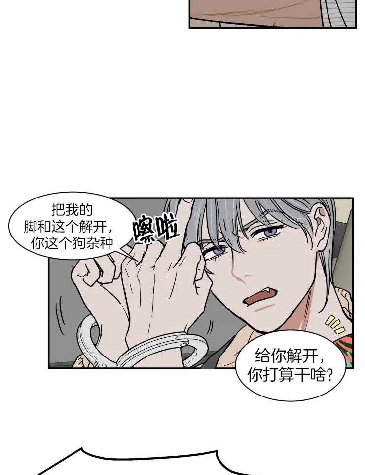 私人绯闻（共2季） 第99话 第9页