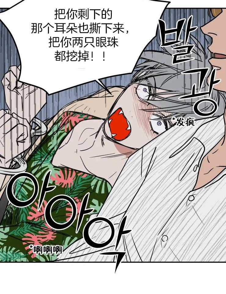 私人绯闻（共2季） 第99话 第10页