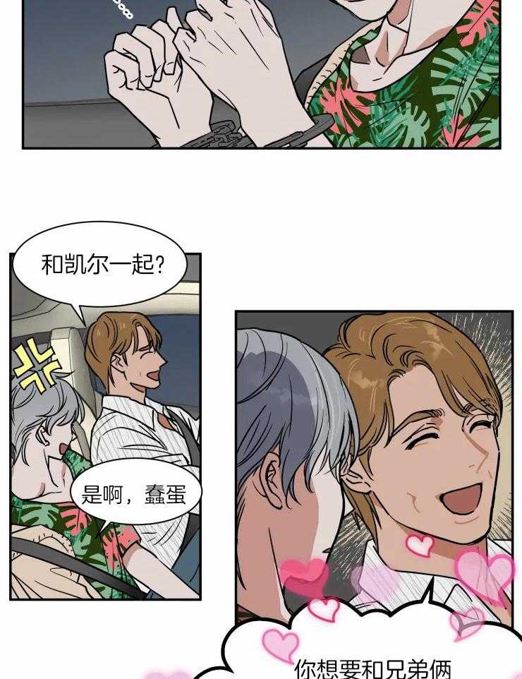 私人绯闻（共2季） 第99话 第13页