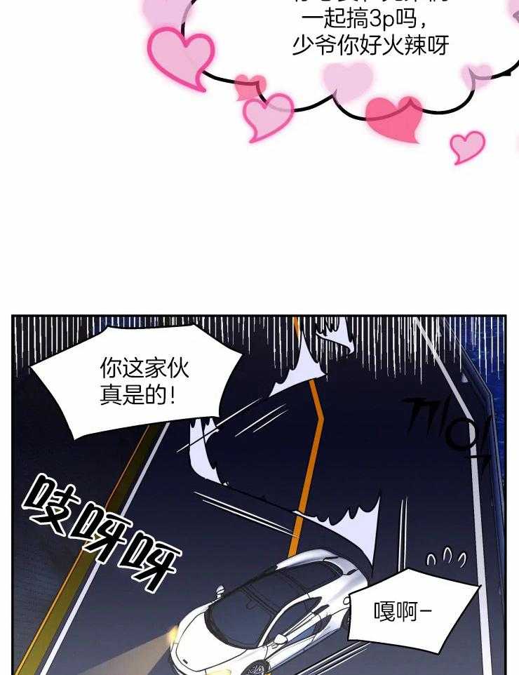 私人绯闻（共2季） 第99话 第14页