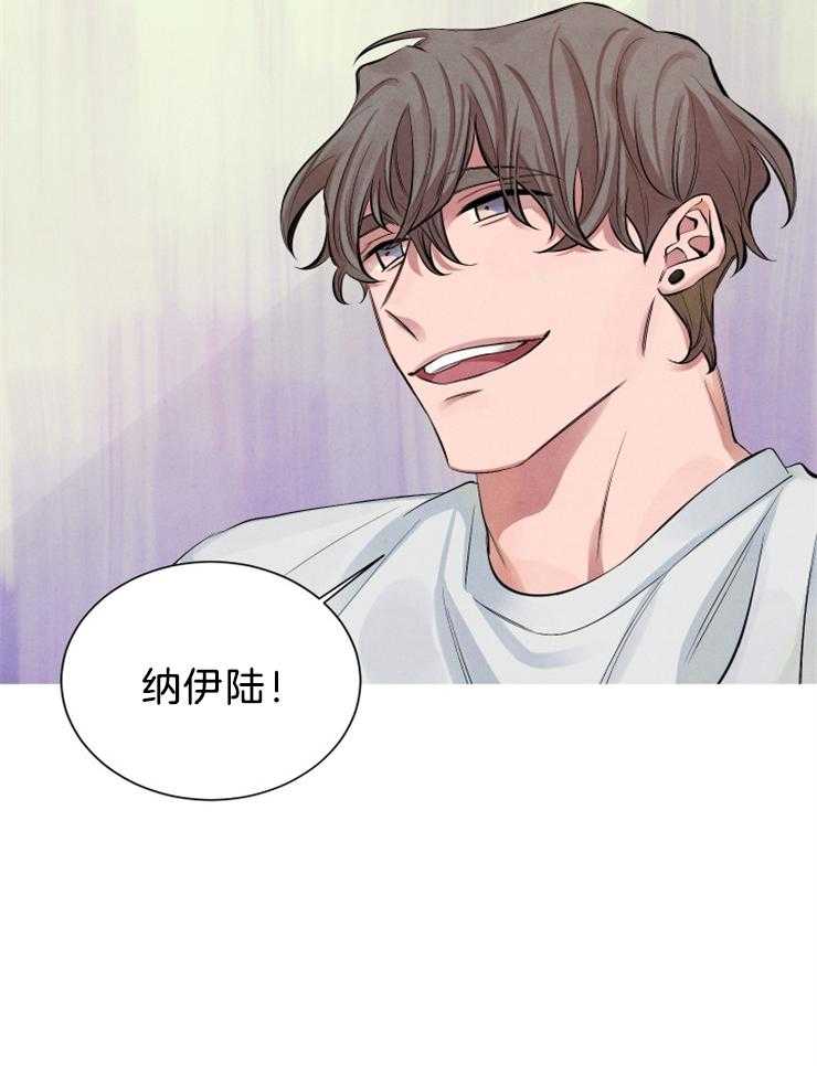 珊瑚食者 第1话 第3页