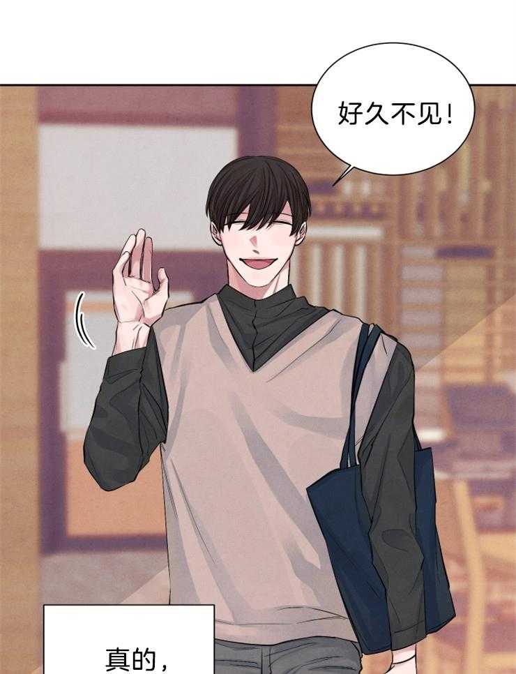 珊瑚食者 第1话 第4页