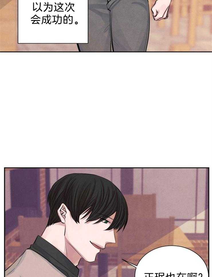 珊瑚食者 第1话 第5页