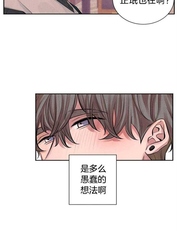 珊瑚食者 第1话 第6页