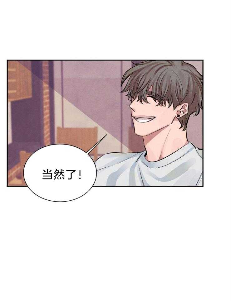 珊瑚食者 第1话 第7页