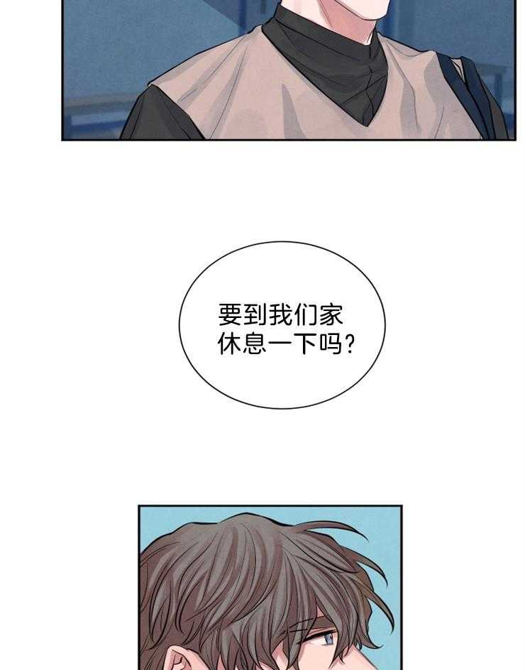 珊瑚食者 第1话 第17页