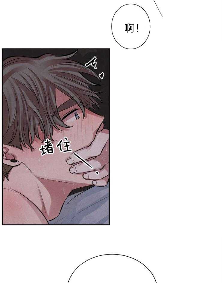 珊瑚食者 第1话 第20页