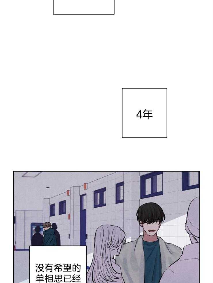 珊瑚食者 第10话 第6页