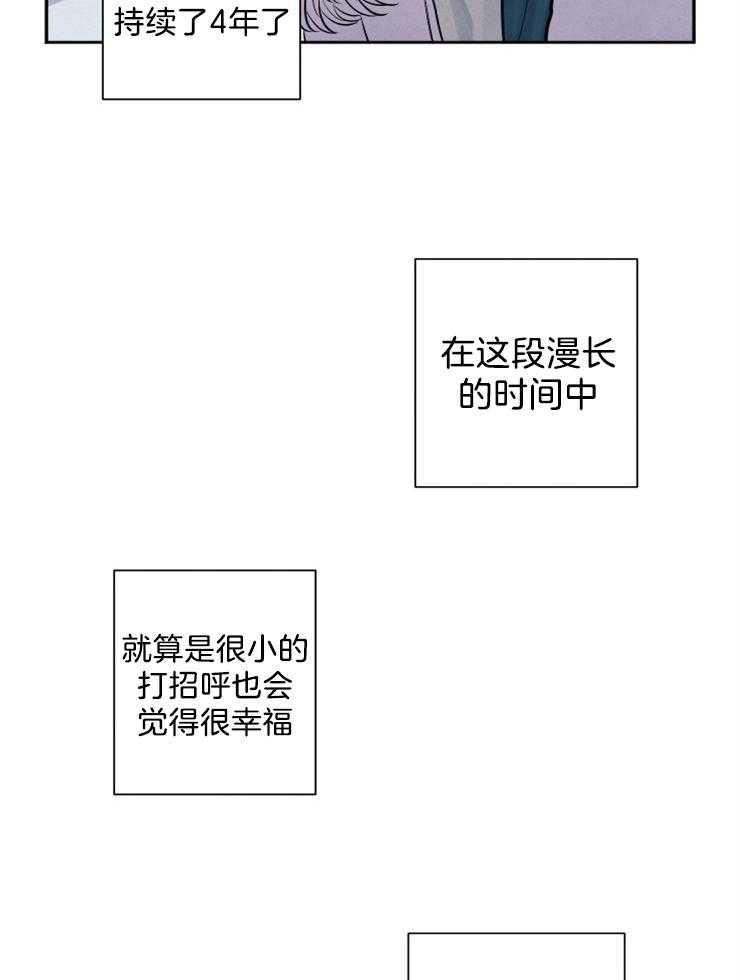 珊瑚食者 第10话 第7页