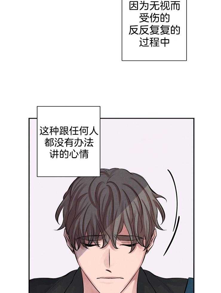 珊瑚食者 第10话 第8页