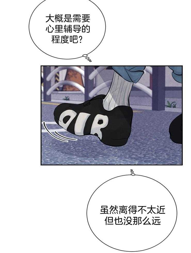 珊瑚食者 第10话 第10页