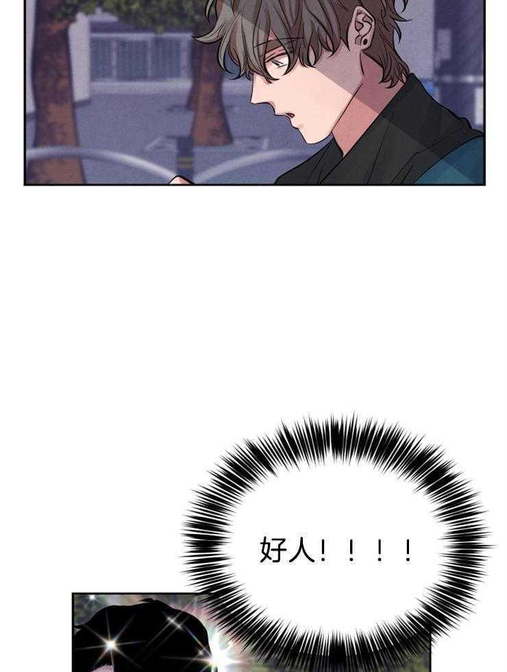 珊瑚食者 第10话 第13页