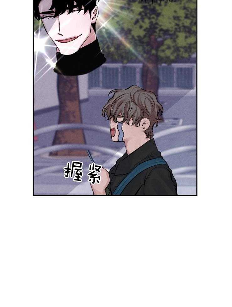 珊瑚食者 第10话 第14页