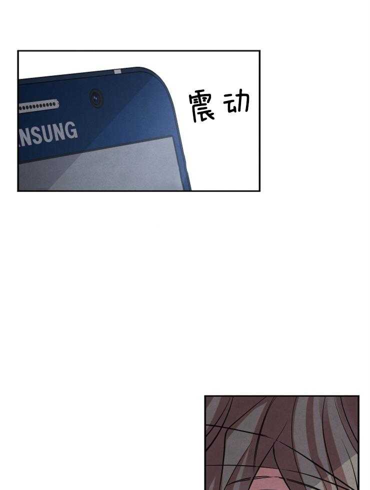 珊瑚食者 第10话 第15页