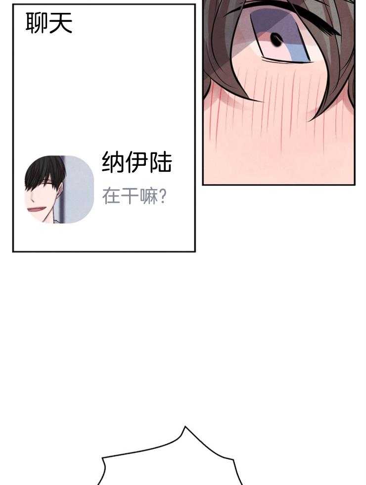 珊瑚食者 第10话 第16页