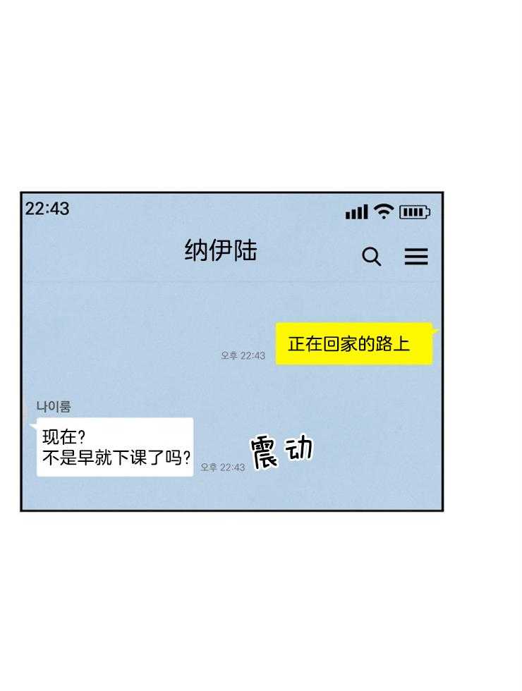 珊瑚食者 第10话 第18页