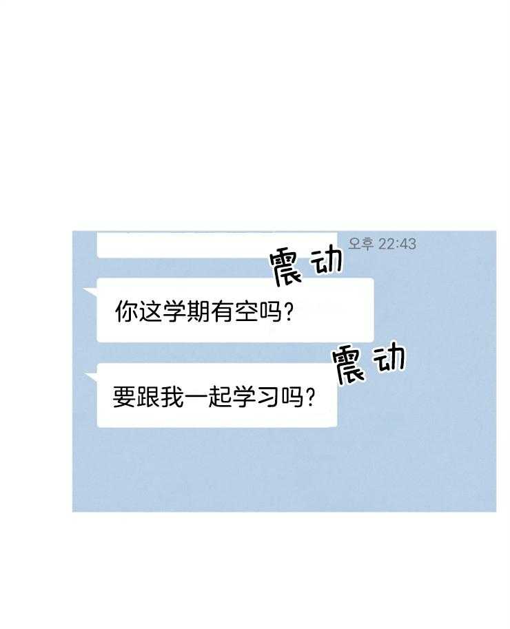 珊瑚食者 第10话 第20页