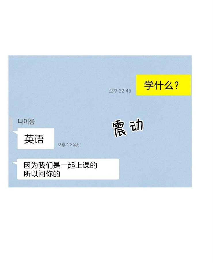 珊瑚食者 第10话 第21页