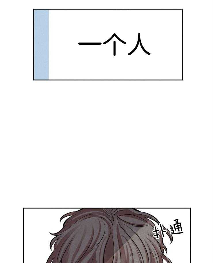 珊瑚食者 第10话 第23页