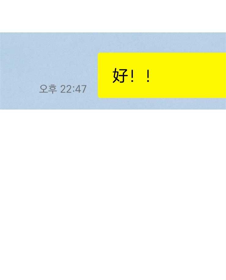 珊瑚食者 第10话 第25页