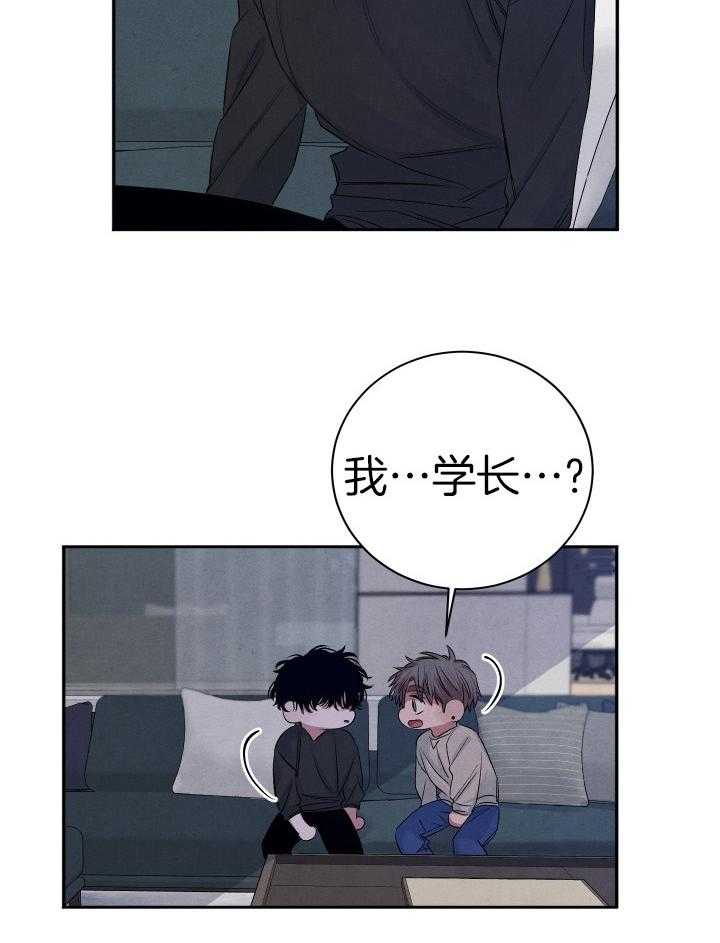 珊瑚食者第101话图