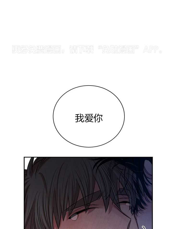 珊瑚食者第102话图