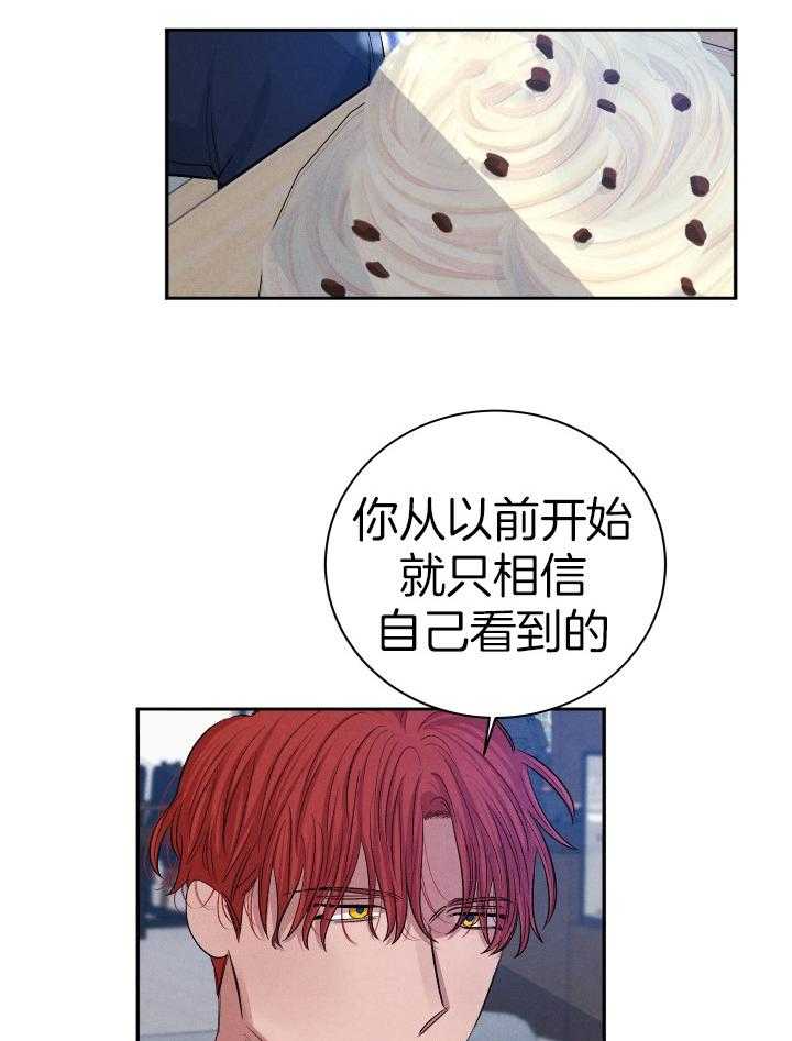 珊瑚食者第103话图