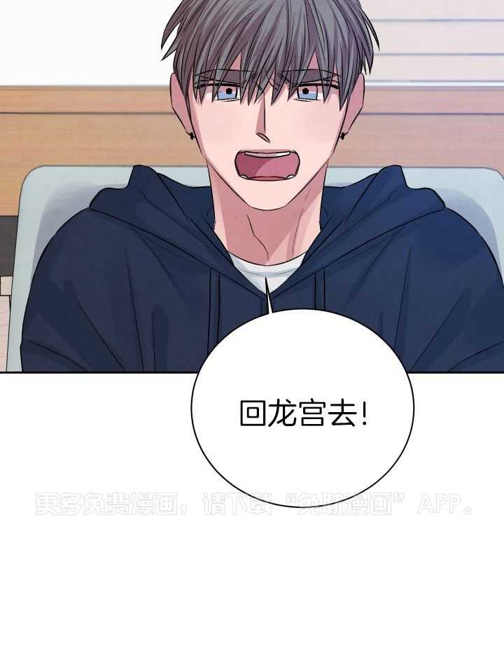 珊瑚食者第103话图