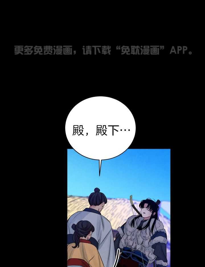 珊瑚食者第105话图