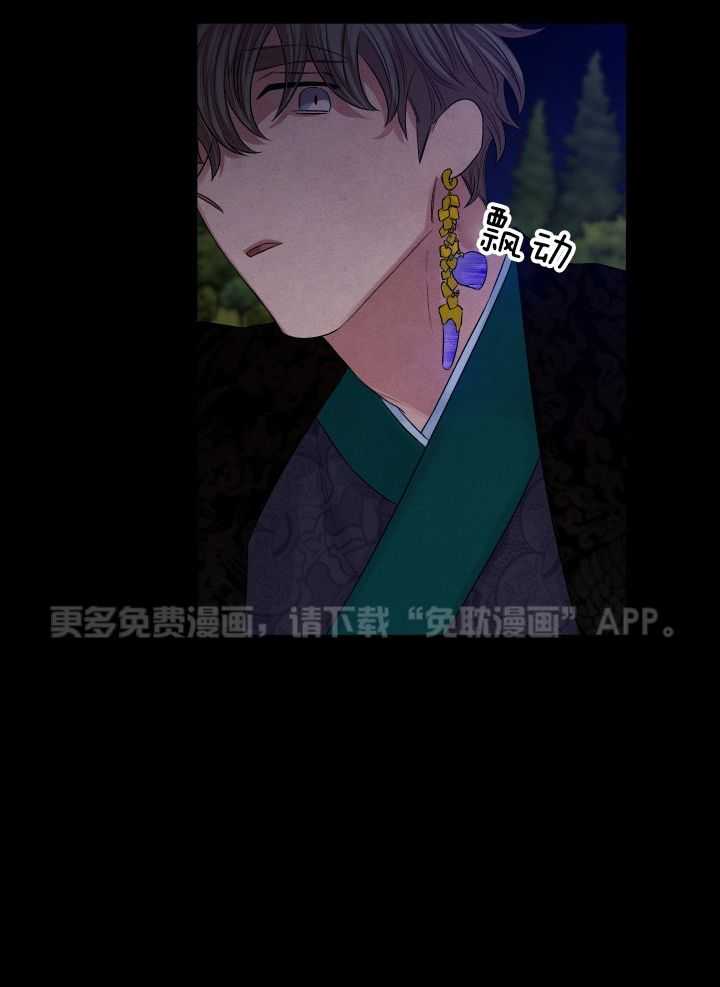 珊瑚食者第105话图