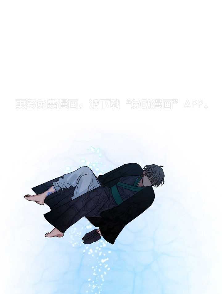 珊瑚食者 第106话 第0页