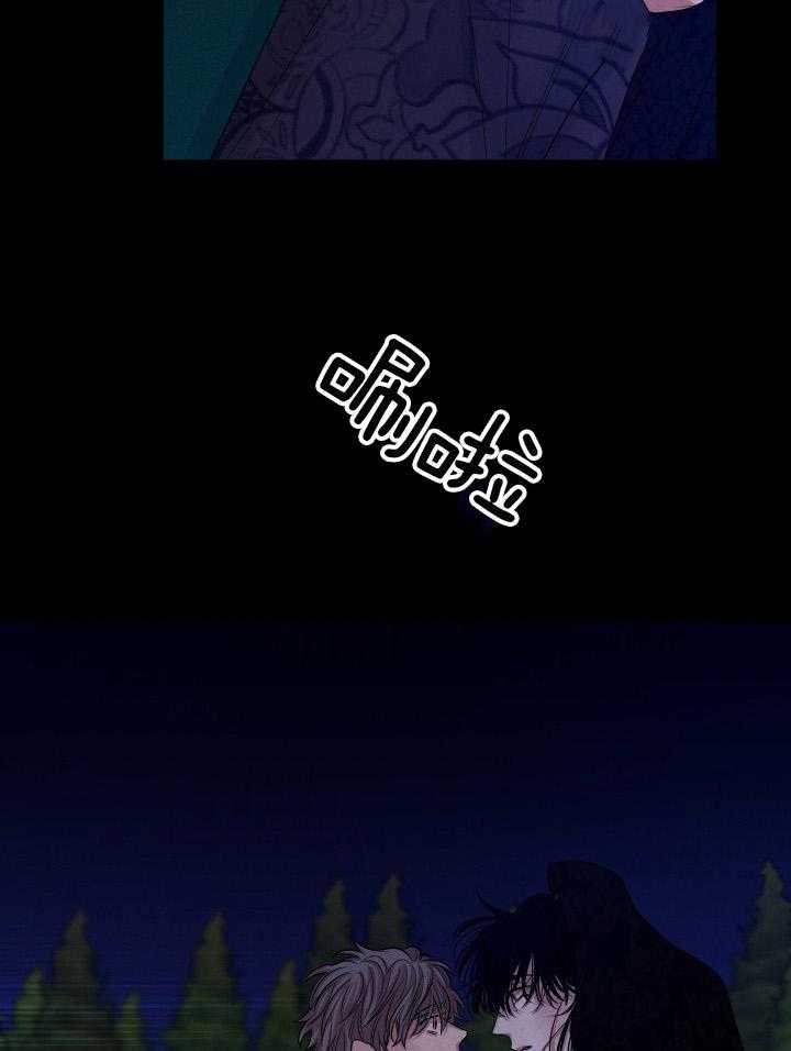 珊瑚食者 第106话 第6页