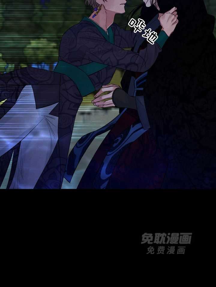 珊瑚食者 第106话 第7页