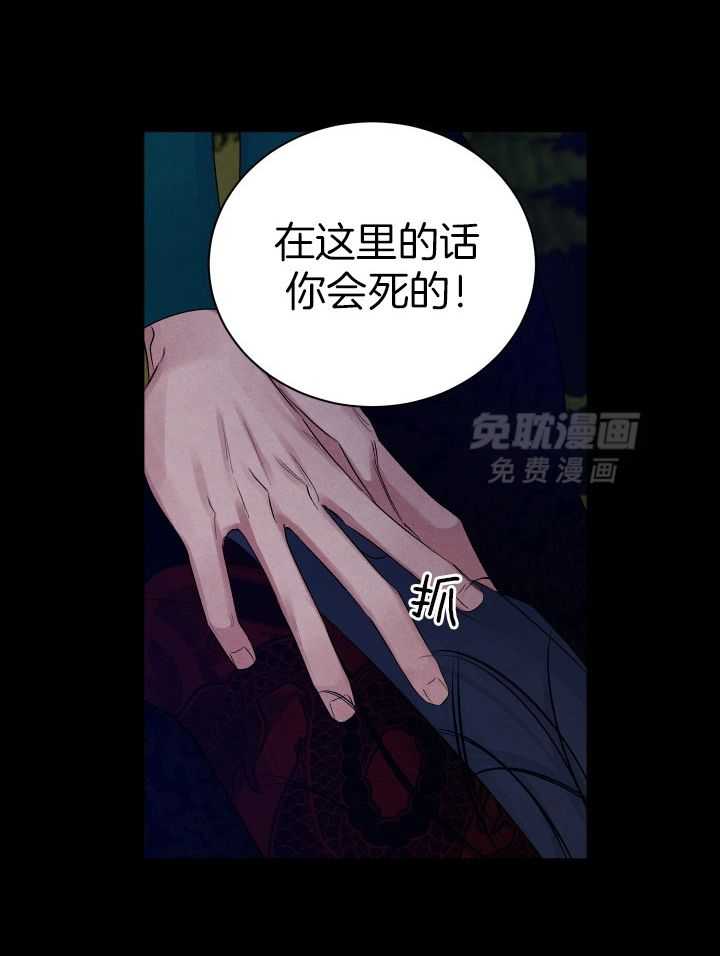 珊瑚食者第106话图