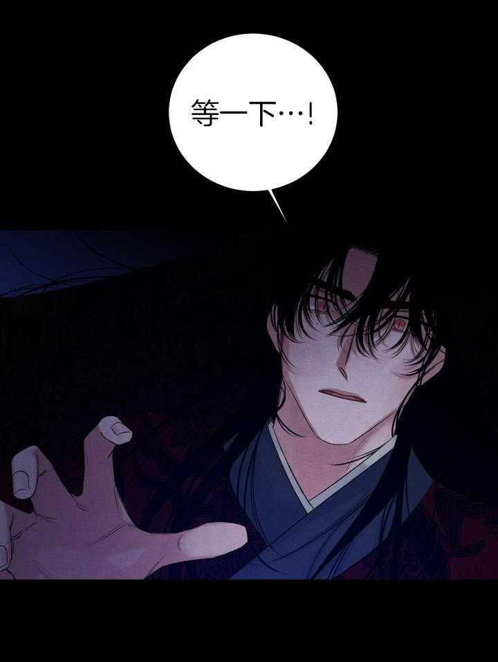 珊瑚食者第106话图