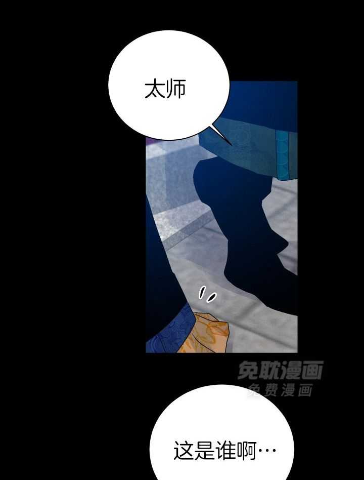 珊瑚食者 第106话 第19页