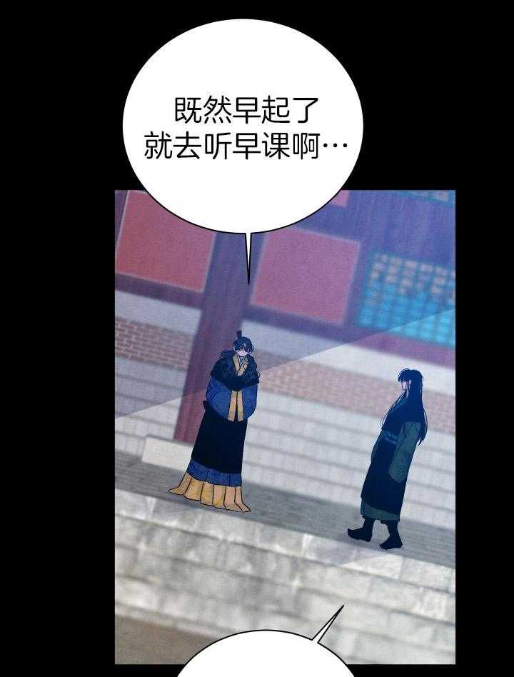 珊瑚食者 第106话 第22页