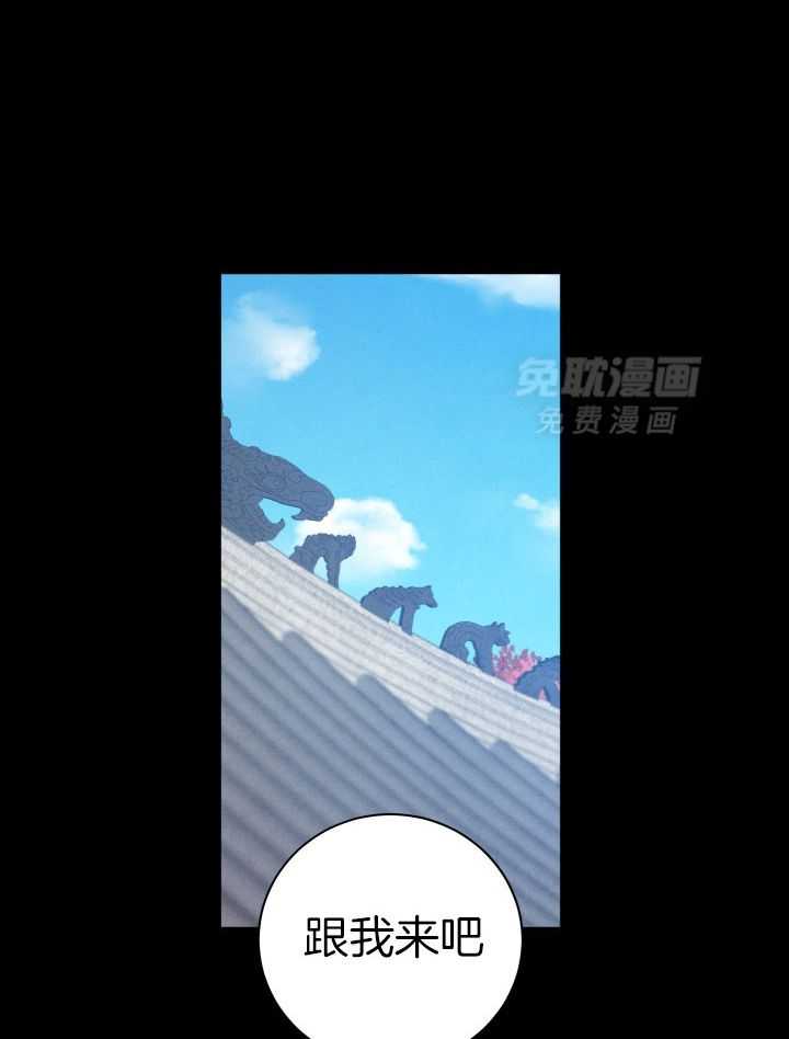 珊瑚食者 第106话 第25页