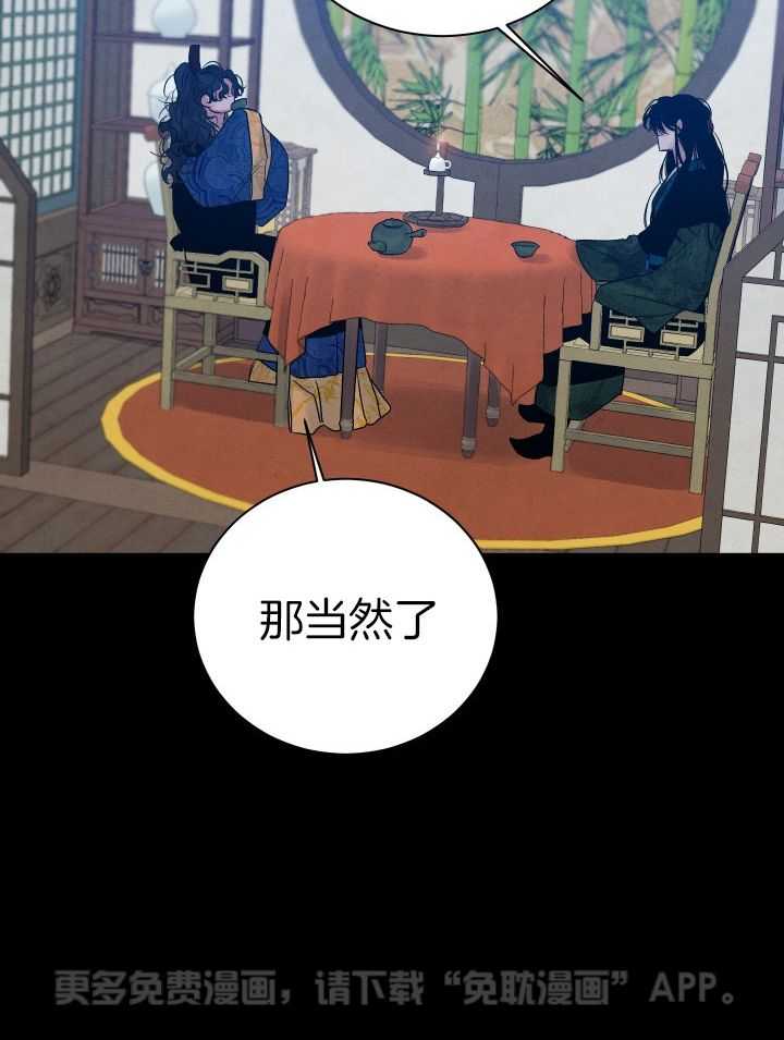 珊瑚食者第106话图