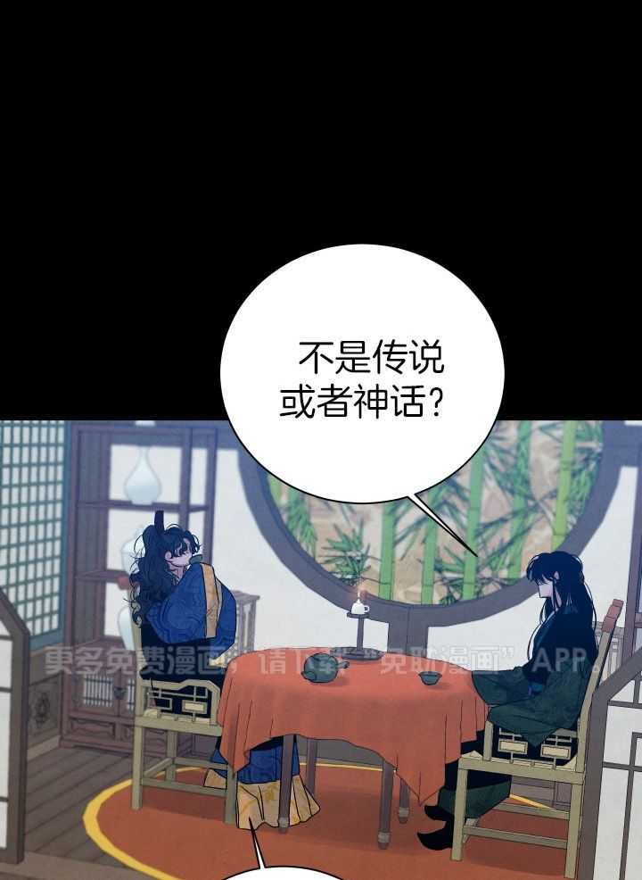 珊瑚食者第107话图