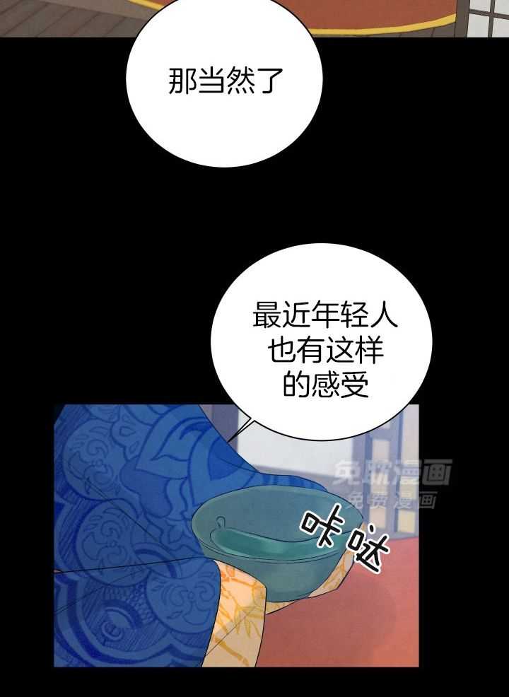 珊瑚食者第107话图