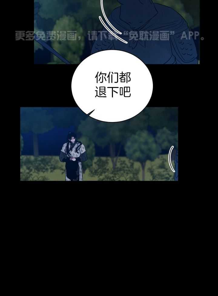 珊瑚食者第107话图